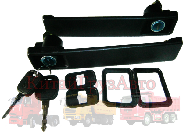 81.97100.6098 Ручка двери наружняя SHAANXI (Комплект с ключами)