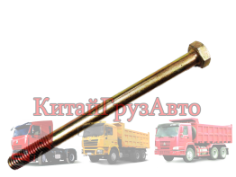Q150B08110 Болт крышки клапанов HOWO A7 (D=8,L=100)