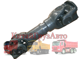 AZ9716310590 Вал карданный межосевой HOWO A7 600|165|4
