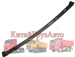 WG9725520072+ Лист коренной передней рессоры №1 HOWO L-1850х16