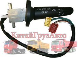 WG9918580015 Переключатель подрулевой HOWO A7 (Левый)