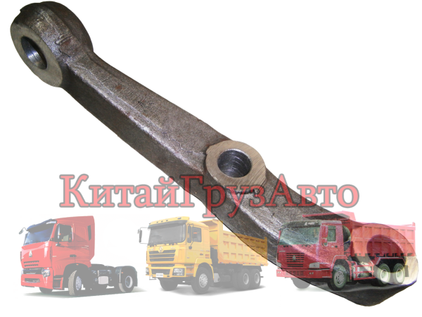 AZ9925410045 Рычаг рулевой тяги HOWO A7 L (Нижний)