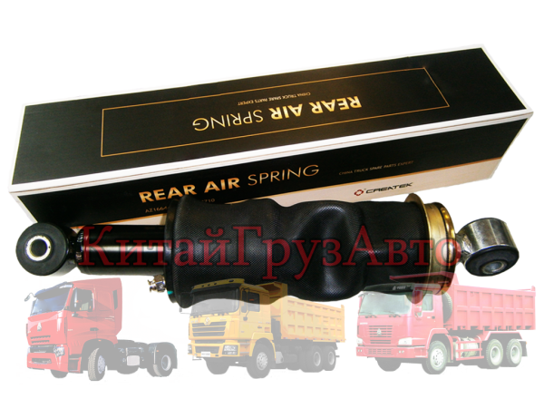 CK-AZ1664440069 Амортизатор кабины задний HOWO A7 (Пневматический) (Createk)