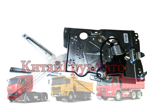 WG1664330004 Стеклоподъёмник HOWO A7 R