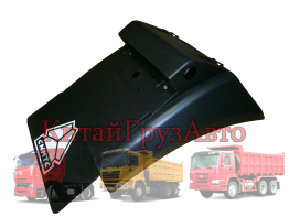 WG9925950138 Брызговик задний мост HOWO A7